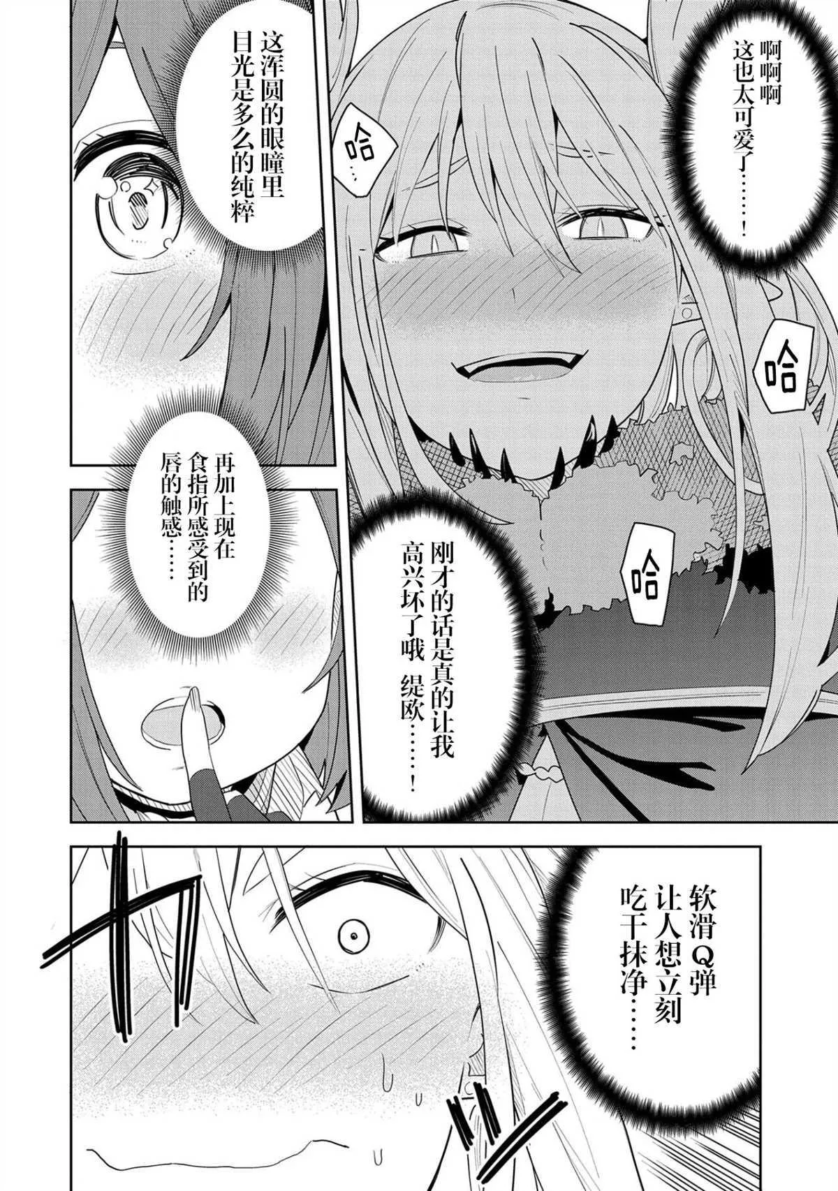 第03话 第12页