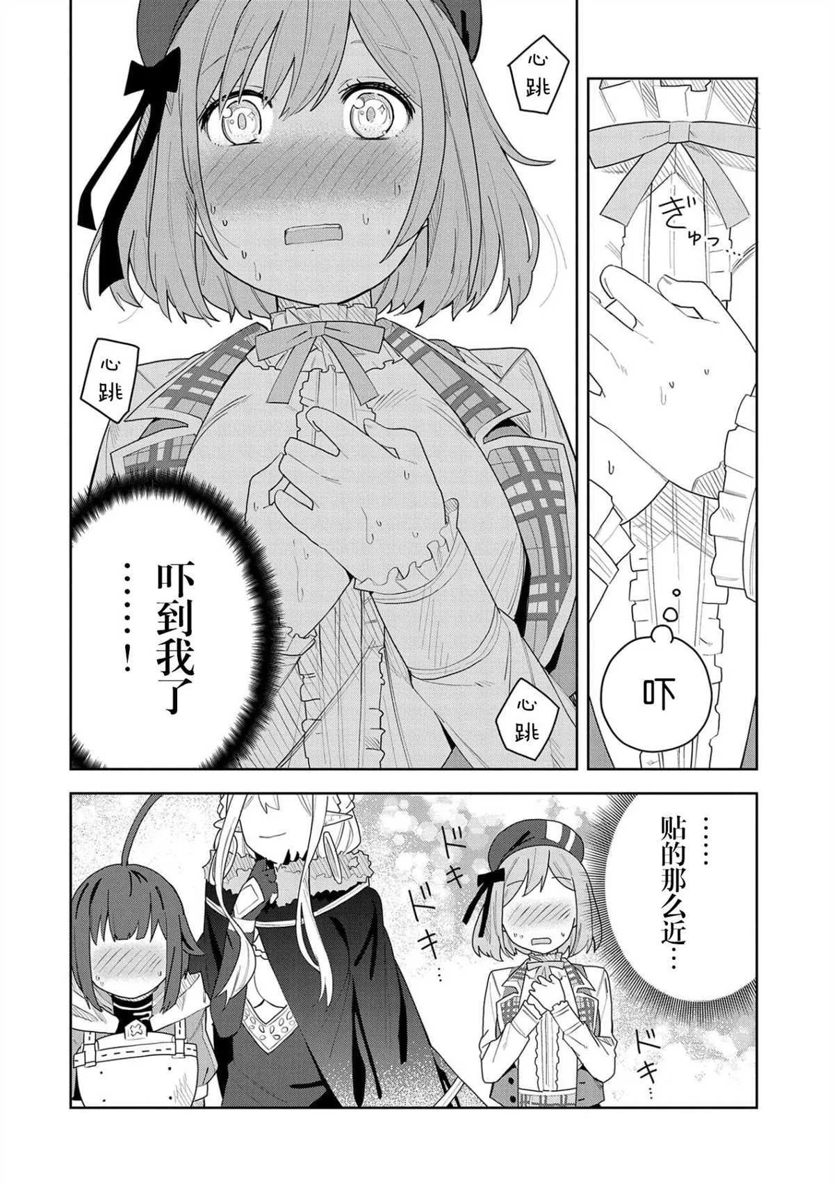 第03话 第18页