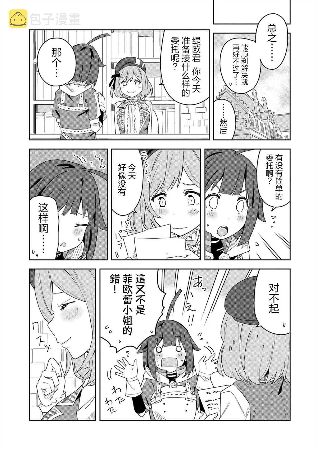 第03话 第19页