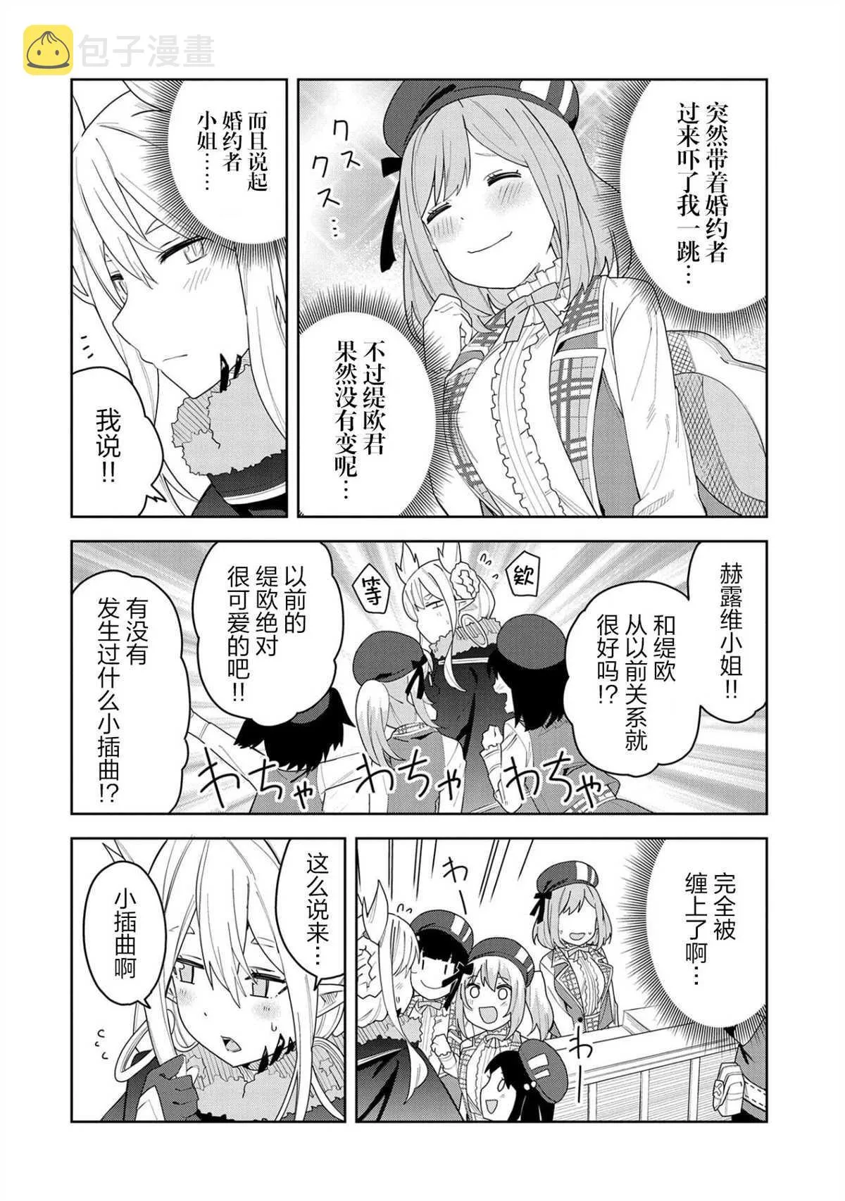 第03话 第20页
