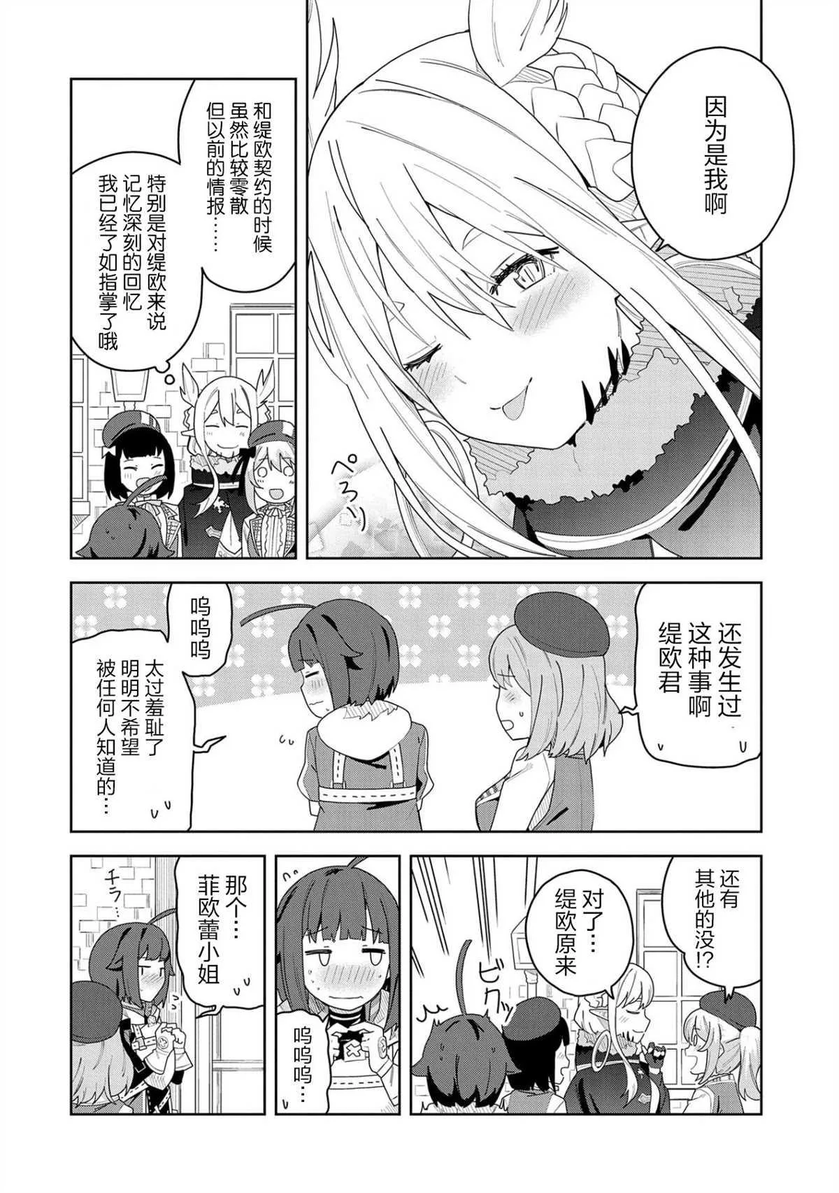 第03话 第22页