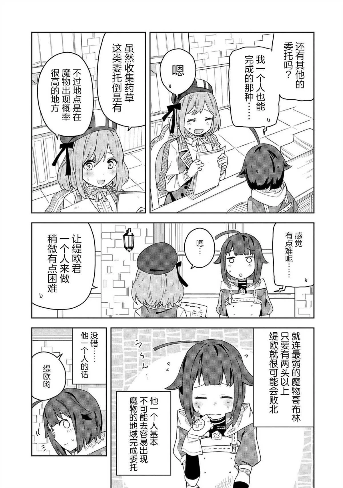 第03话 第23页