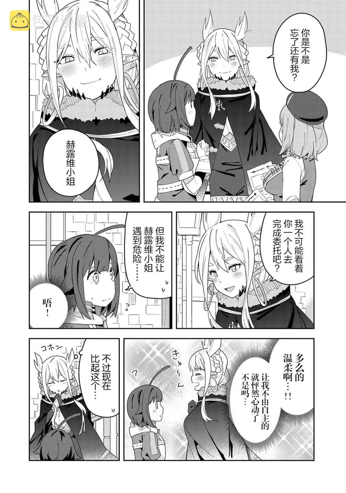 第03话 第24页