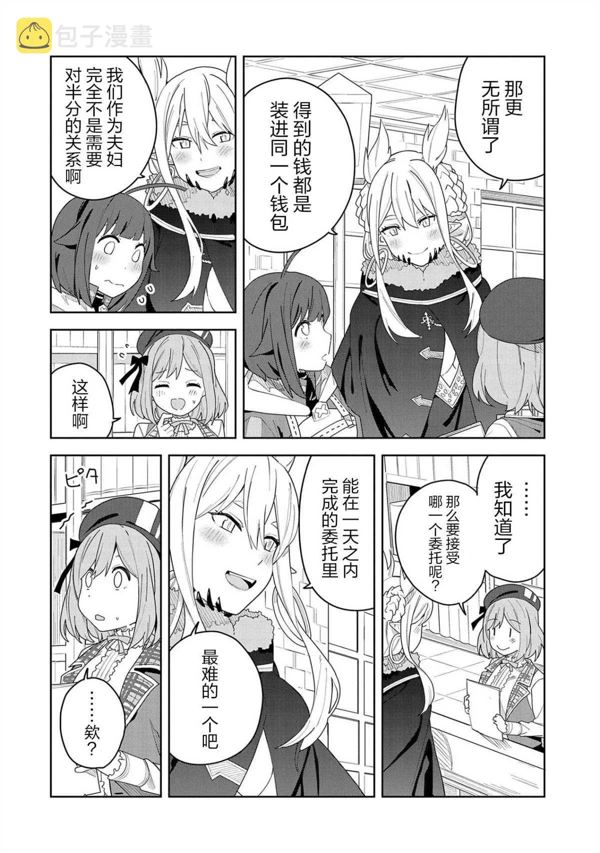 第03话 第26页