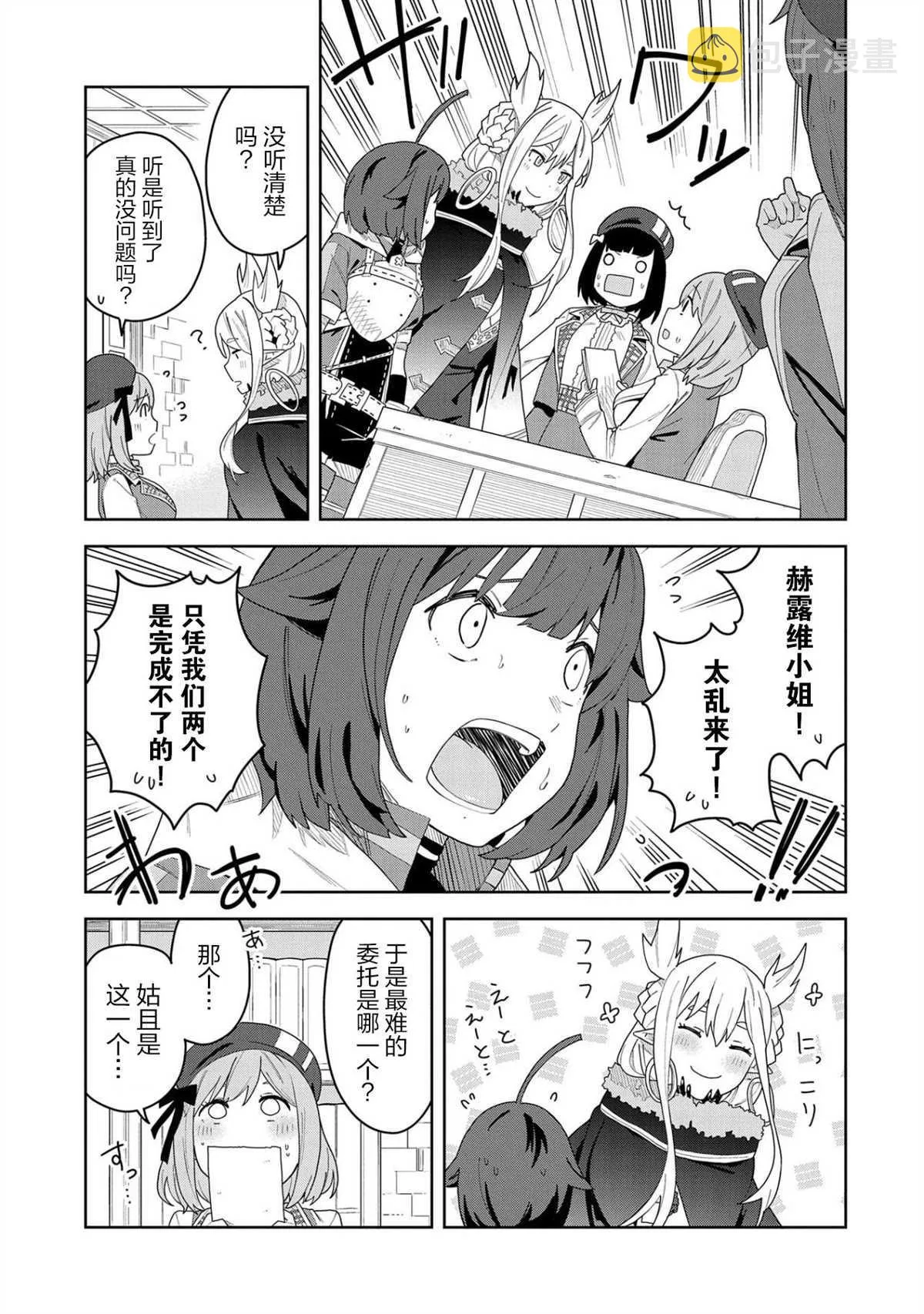 第03话 第27页