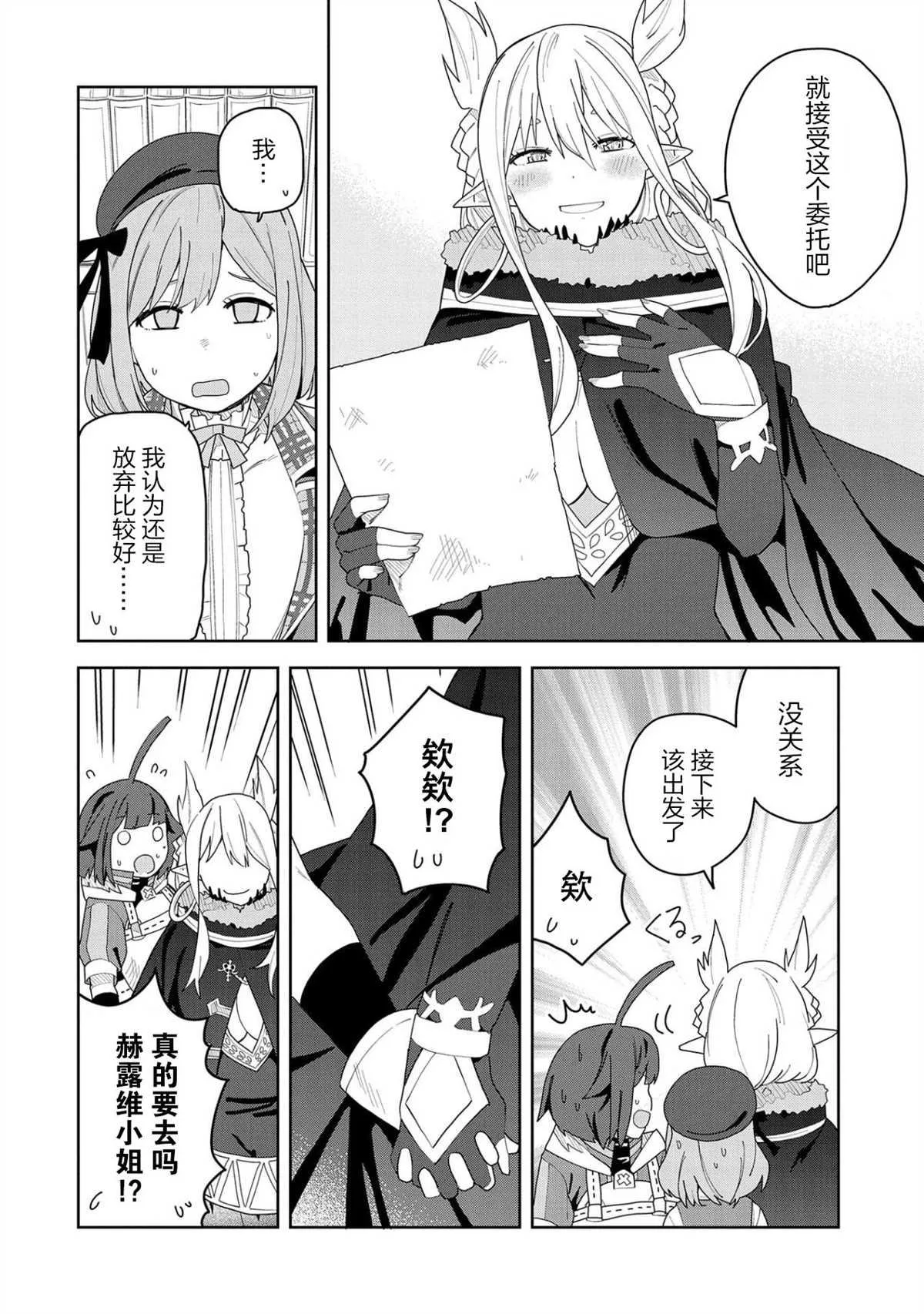 第03话 第30页
