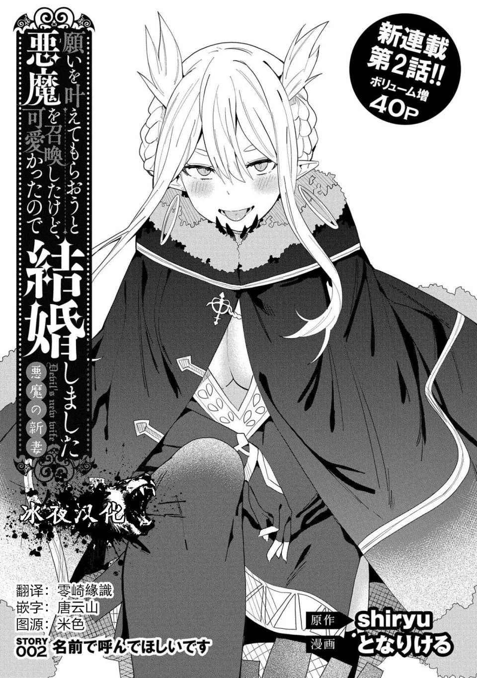 第02话 第1页