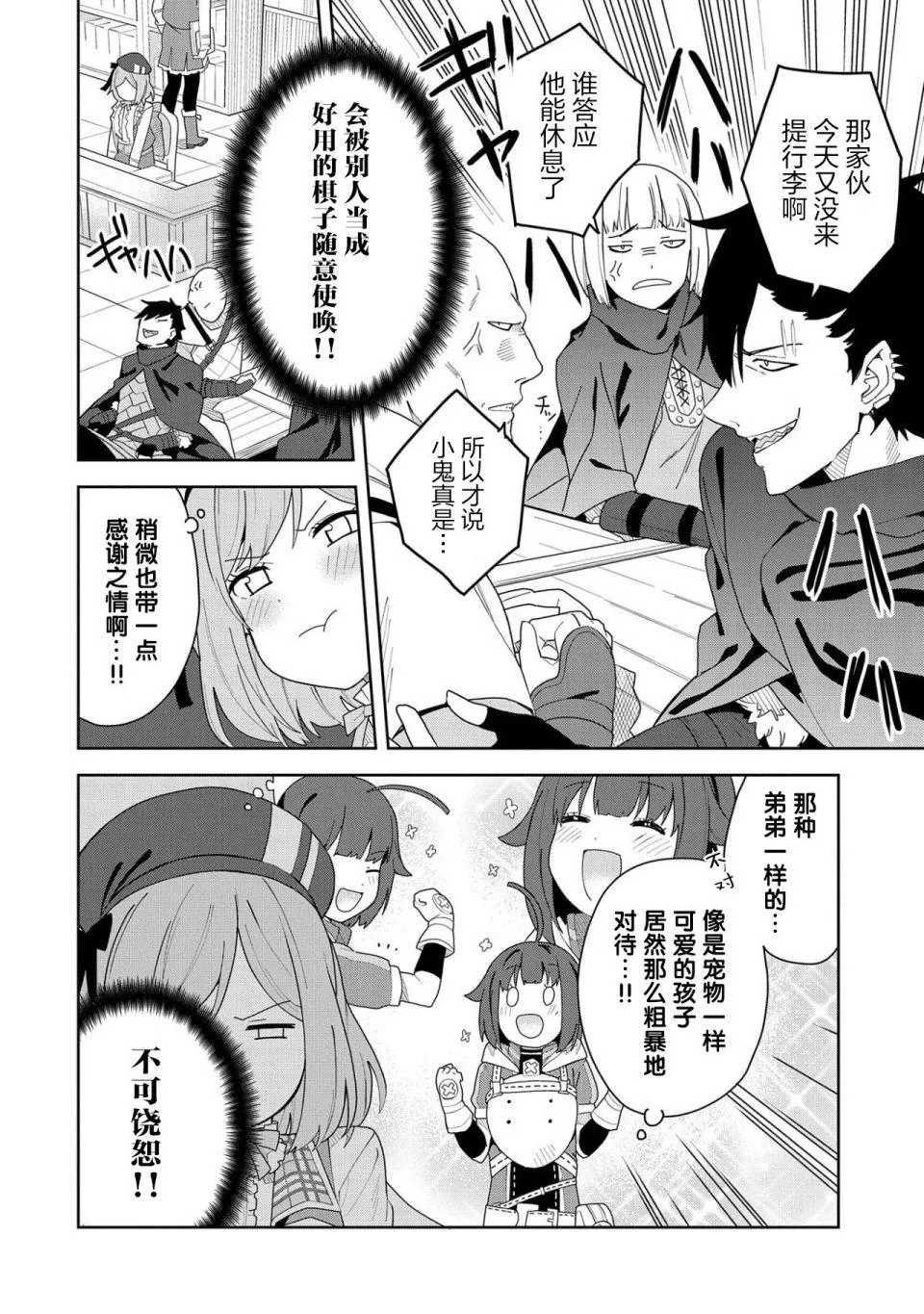 第02话 第6页