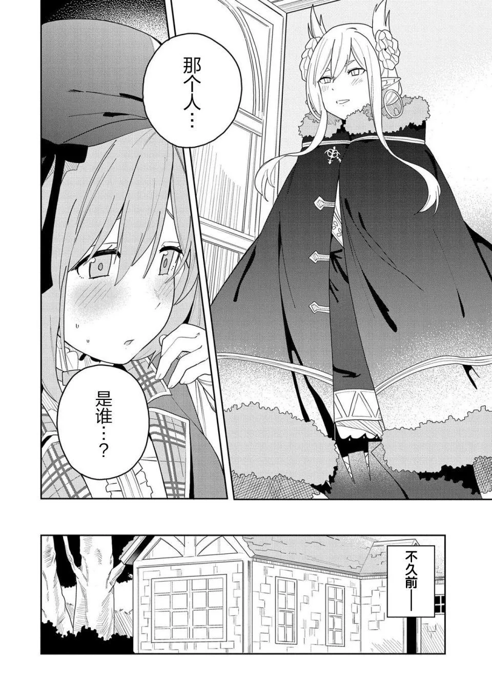 第02话 第12页