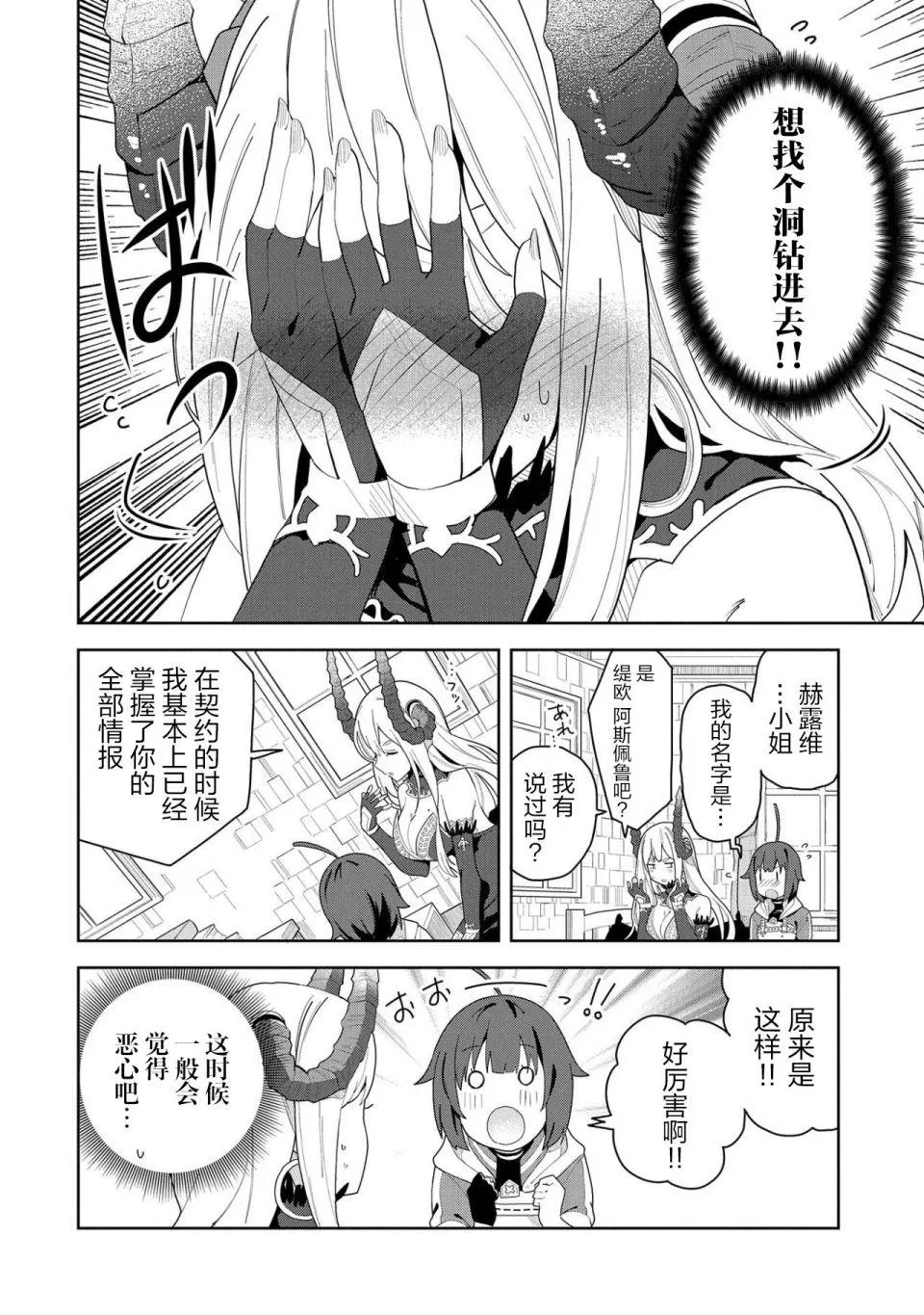 第02话 第16页