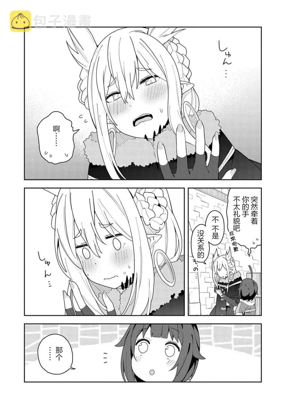 第02话 第26页