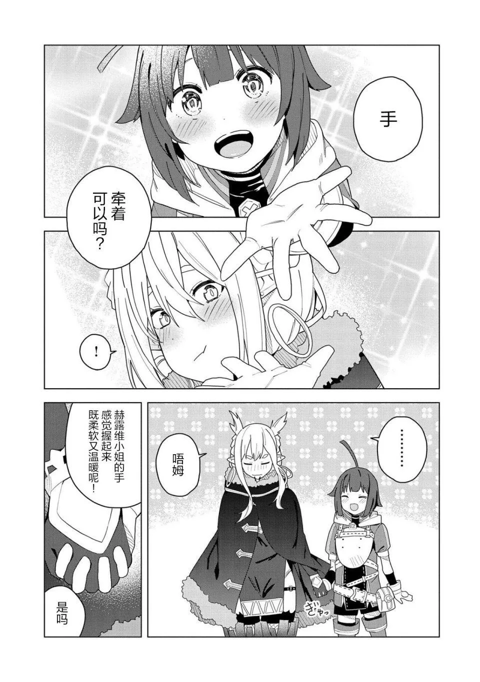 第02话 第27页