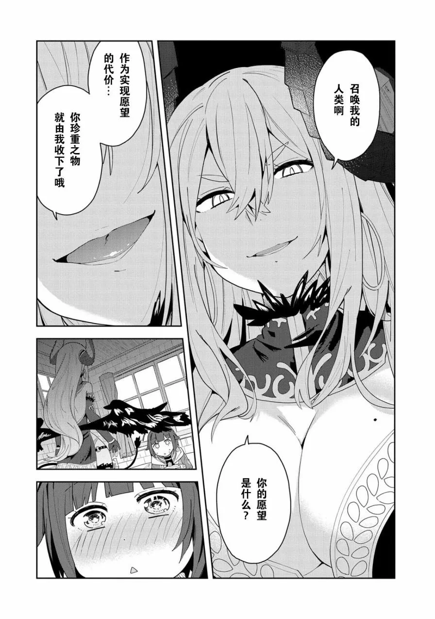 第01话 第3页