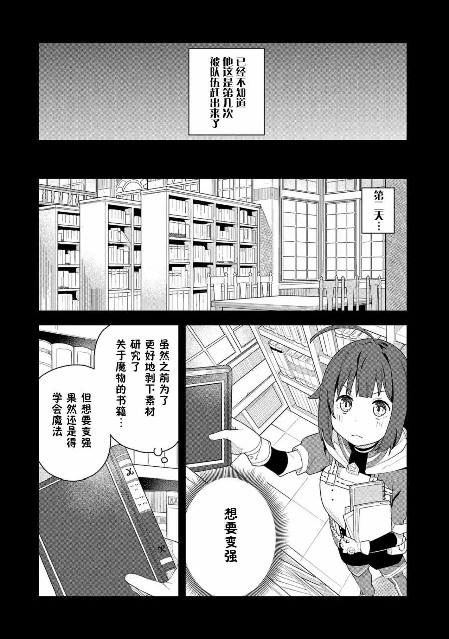 第01话 第11页