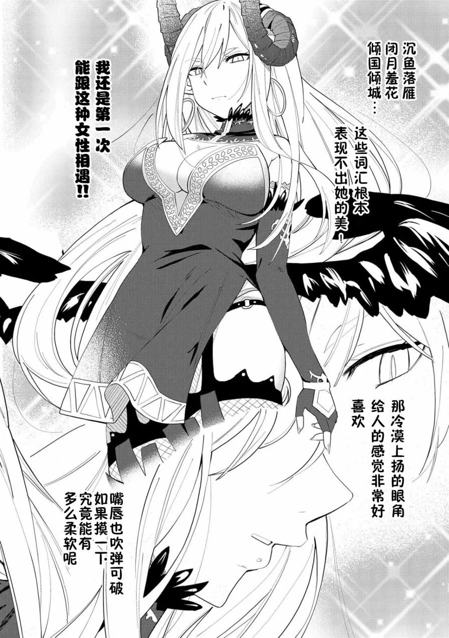 第01话 第21页
