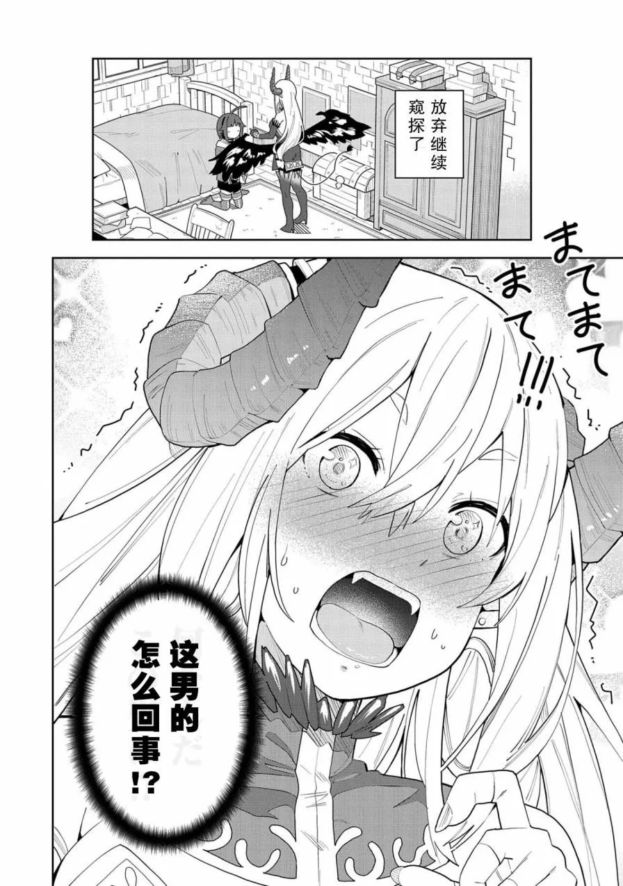 第01话 第23页