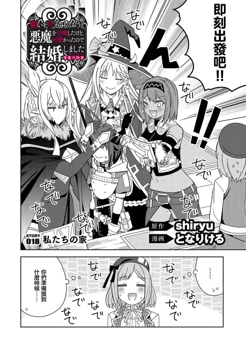 第18话 第2页