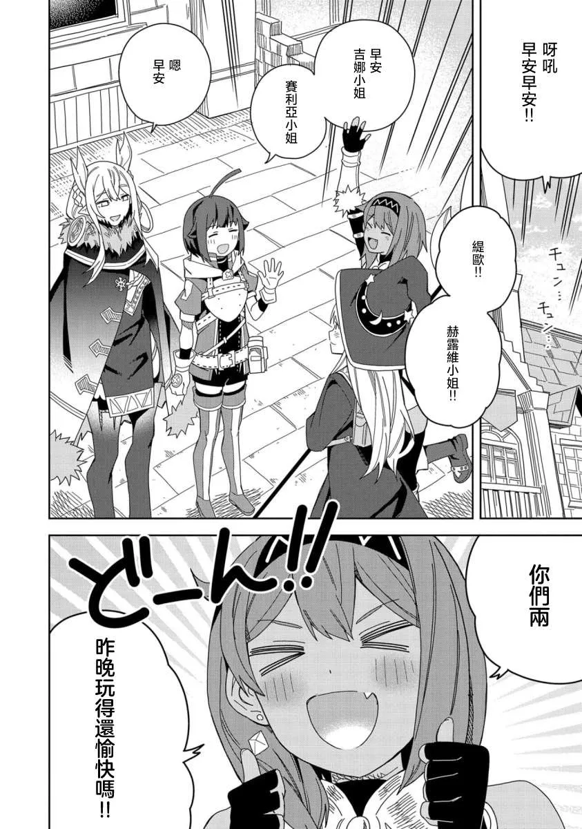 第17话 第2页