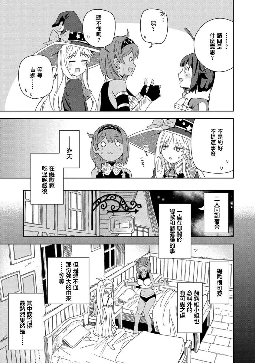 第17话 第3页