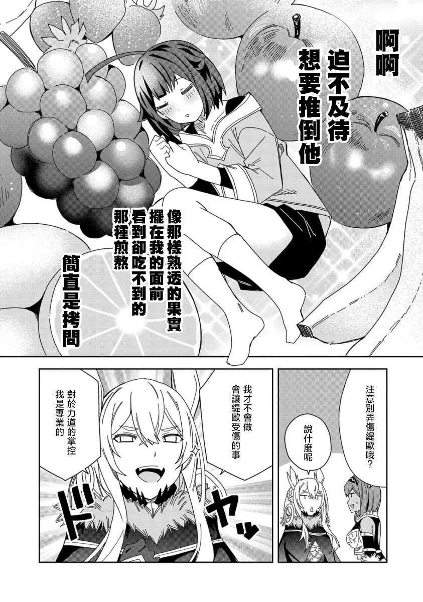 第17话 第16页