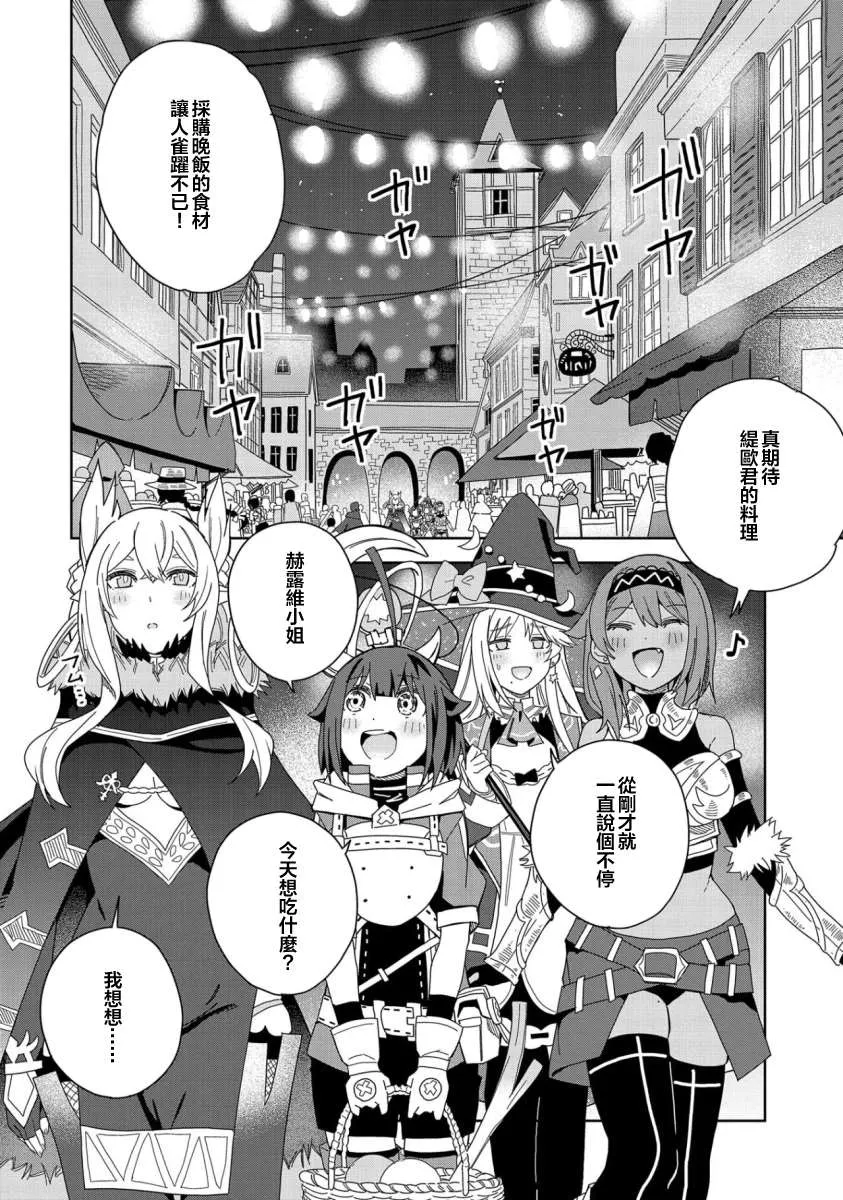 第16话 第2页