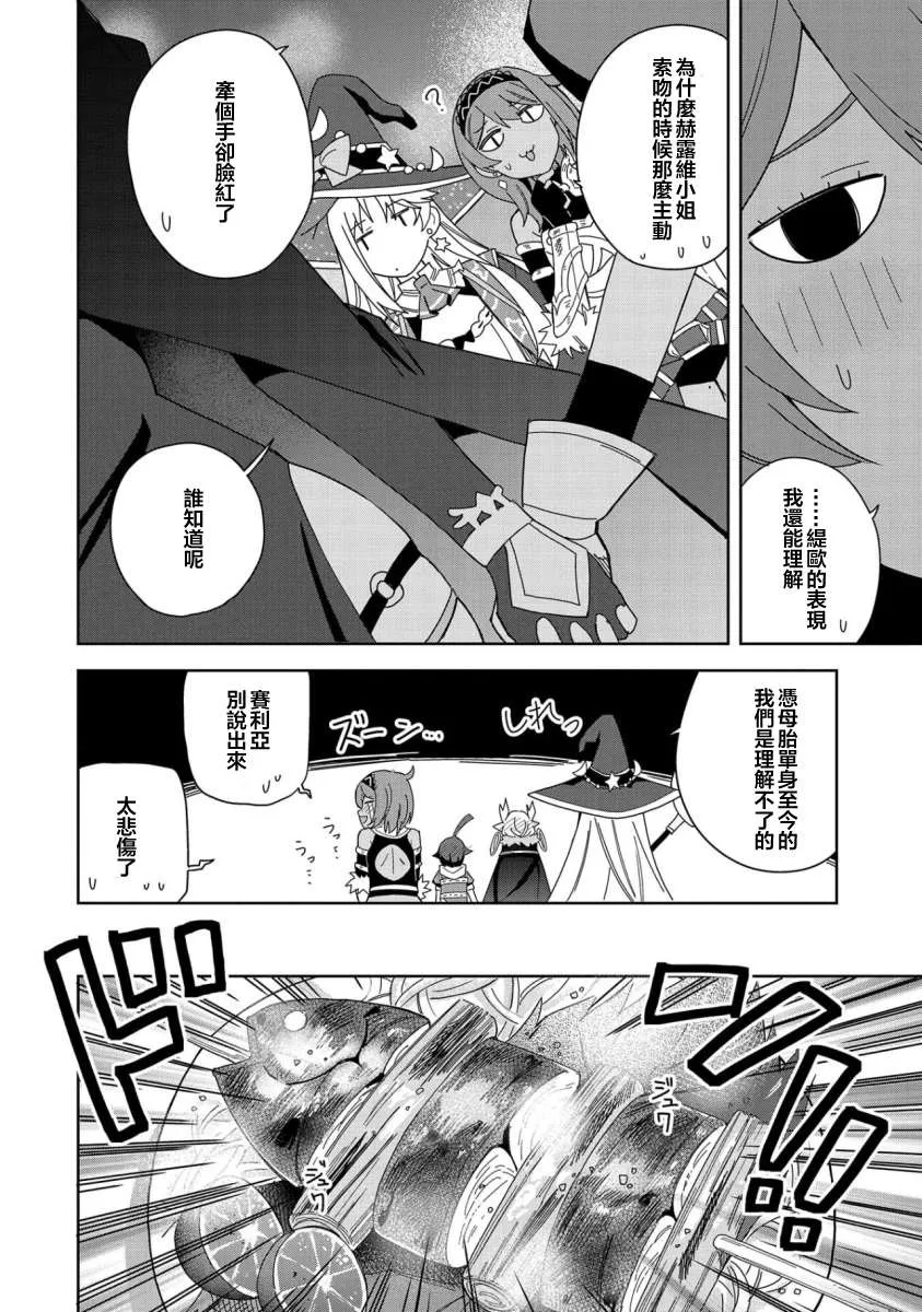 第16话 第6页