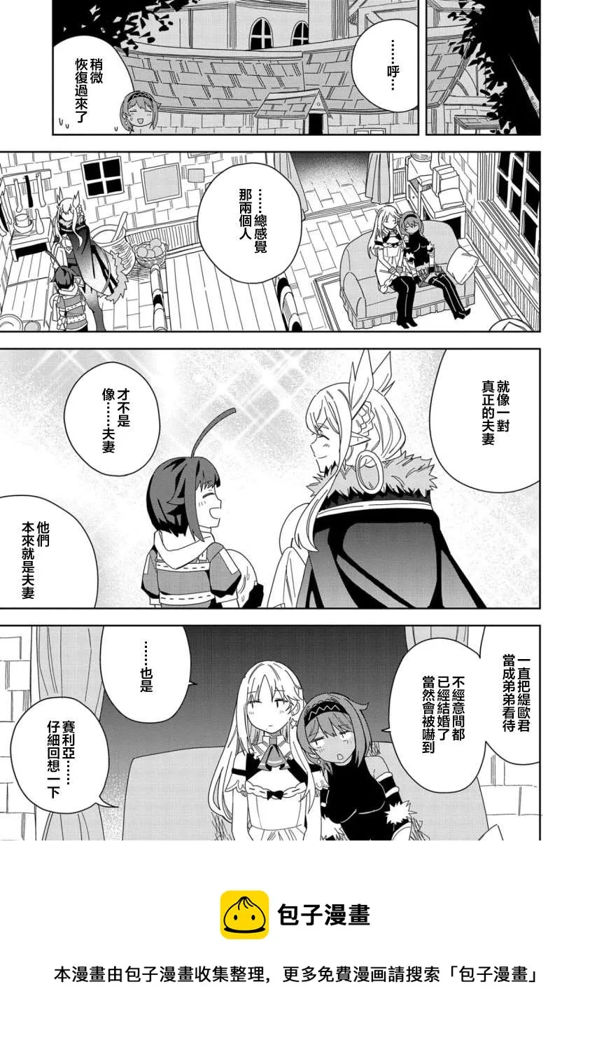 第16话 第13页