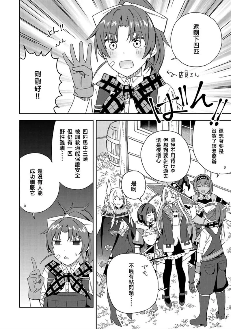第19话 第4页