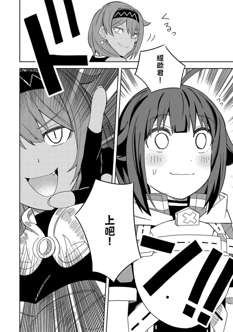 第19话 第8页
