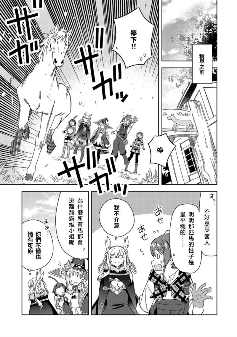 第19话 第17页