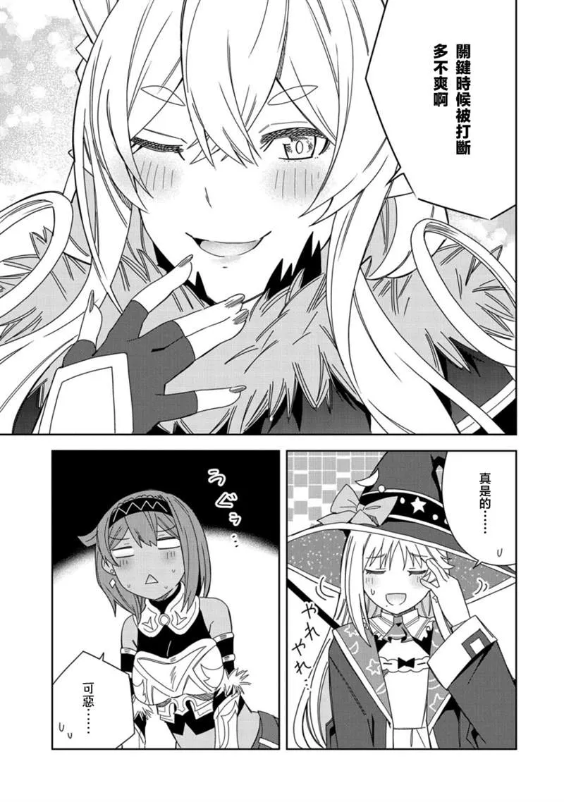 第19话 第29页