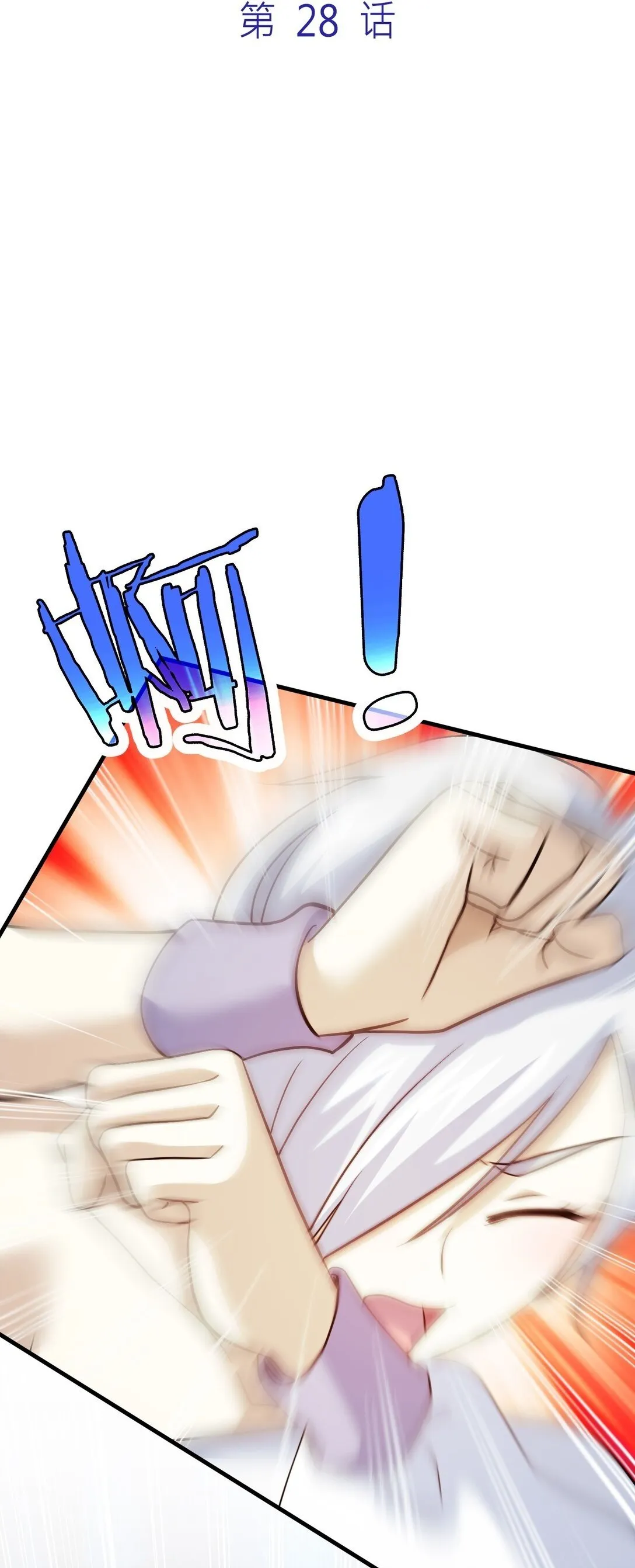 28 28 第2页