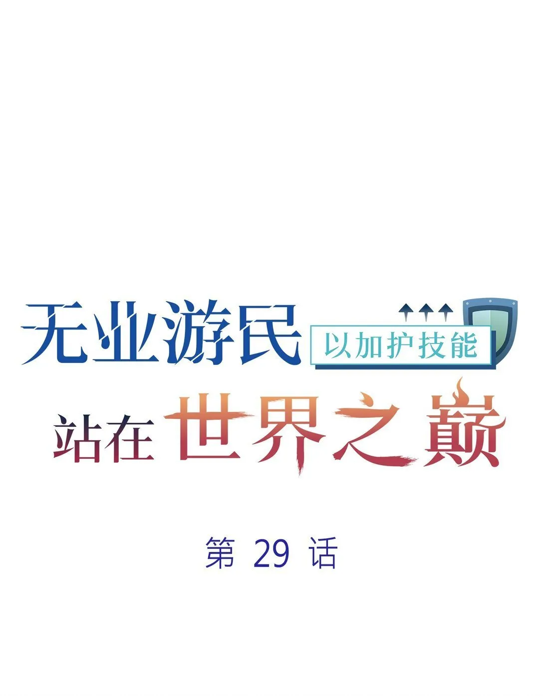 29 29 第1页
