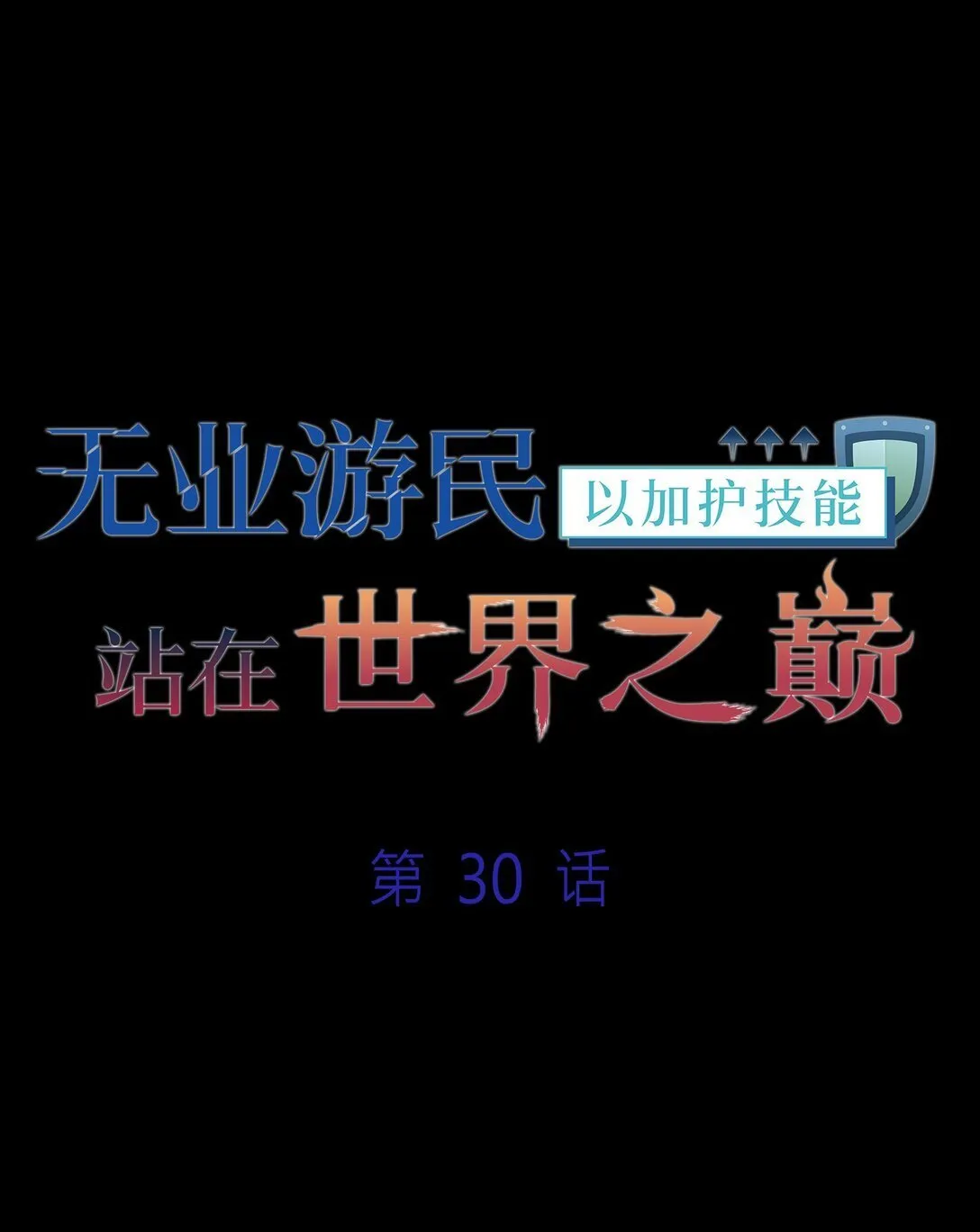 30 30 第1页