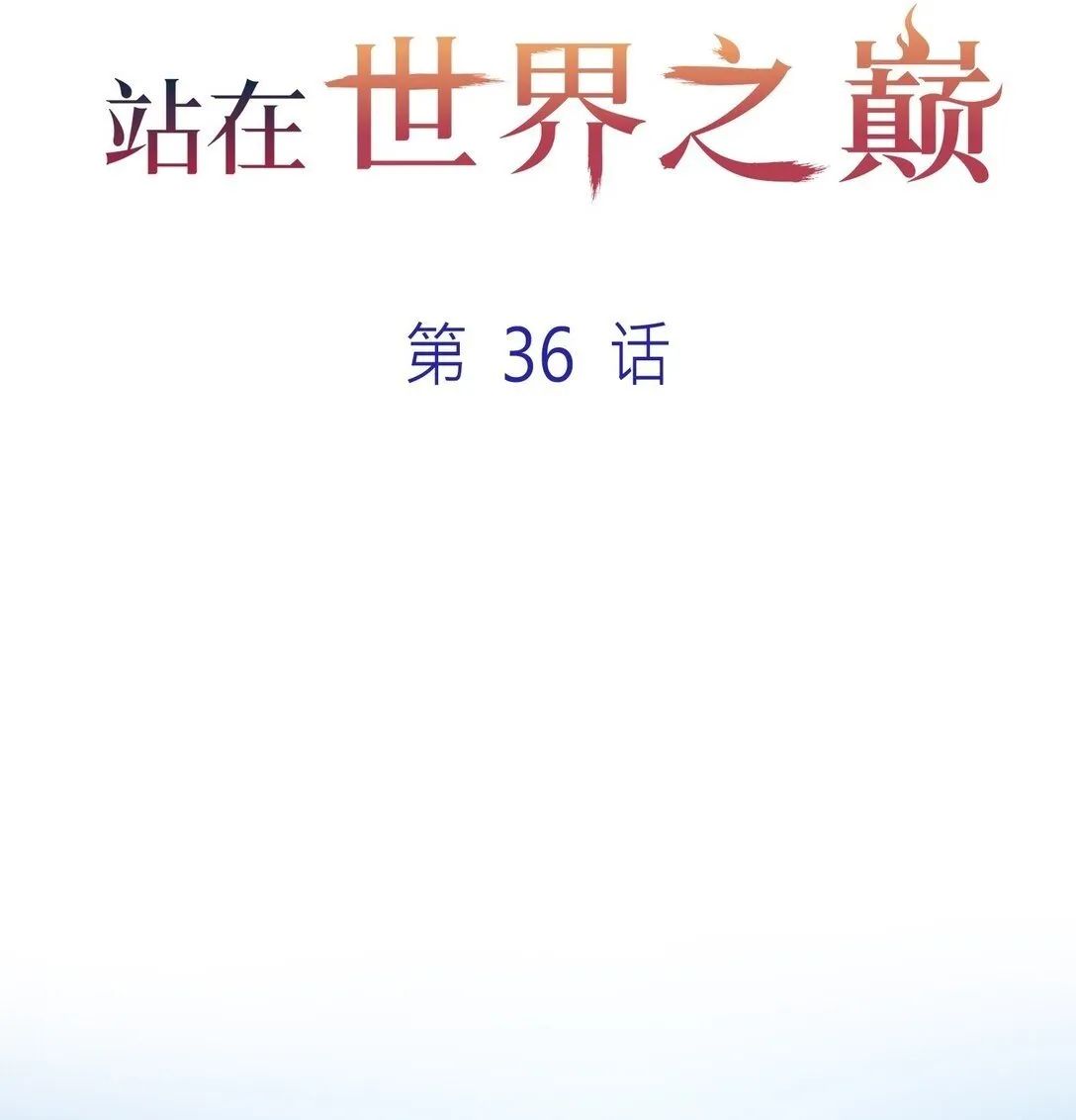 36 36 第2页