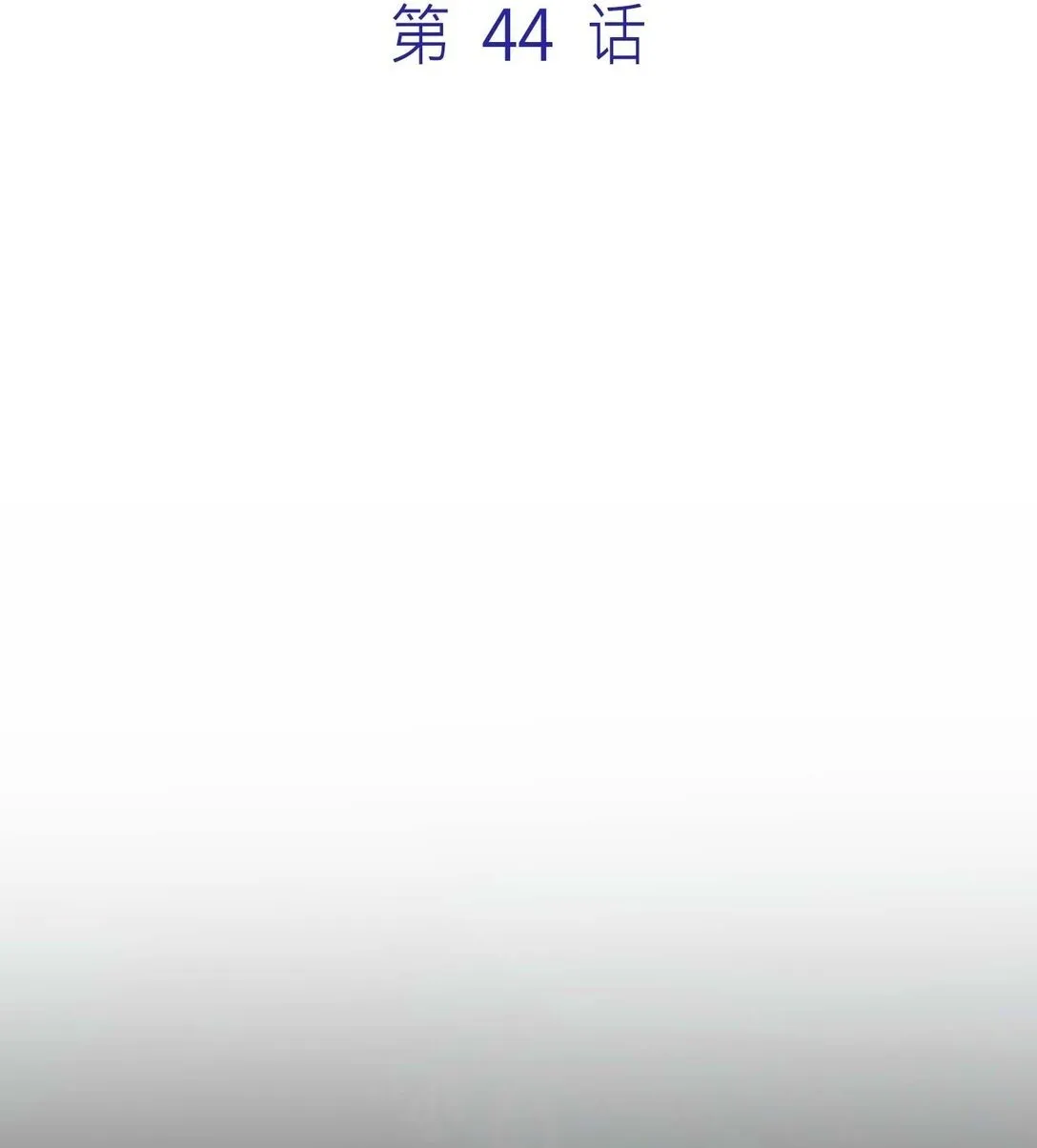 44 44 第2页