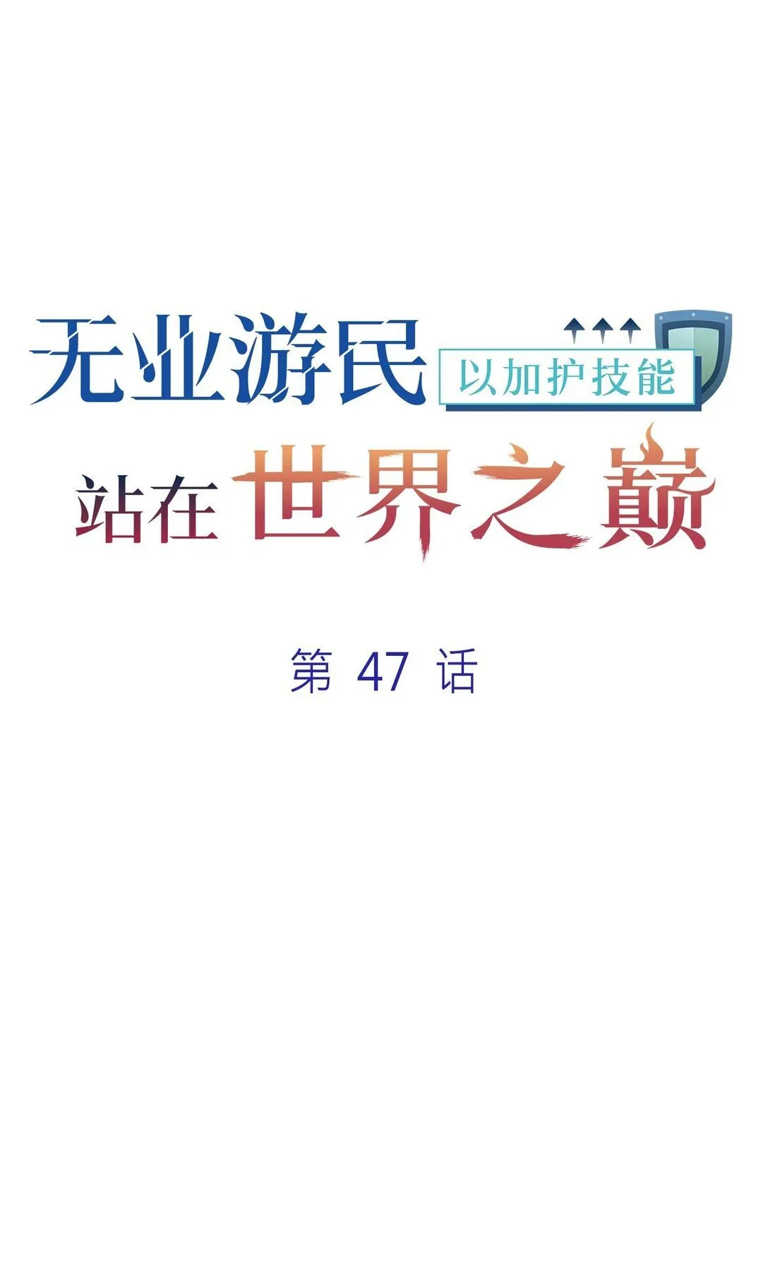 47 47 第4页