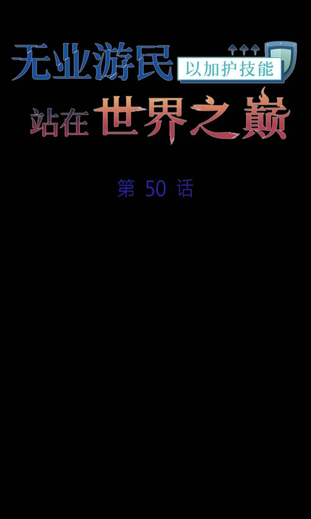 50 50 第2页