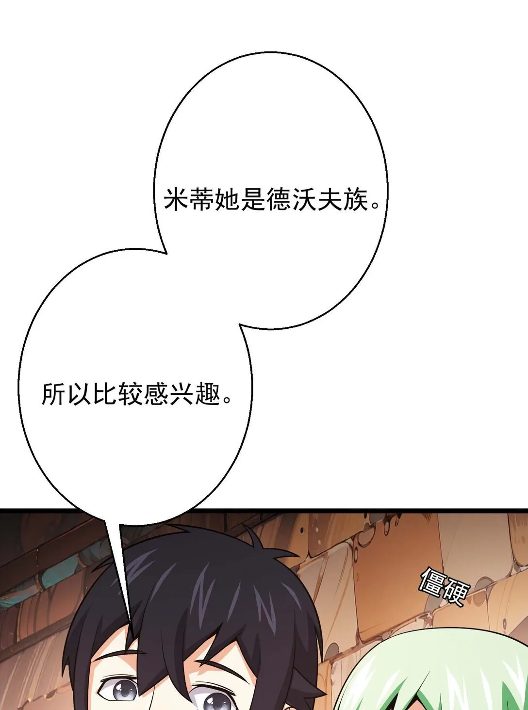 53 53 第19页