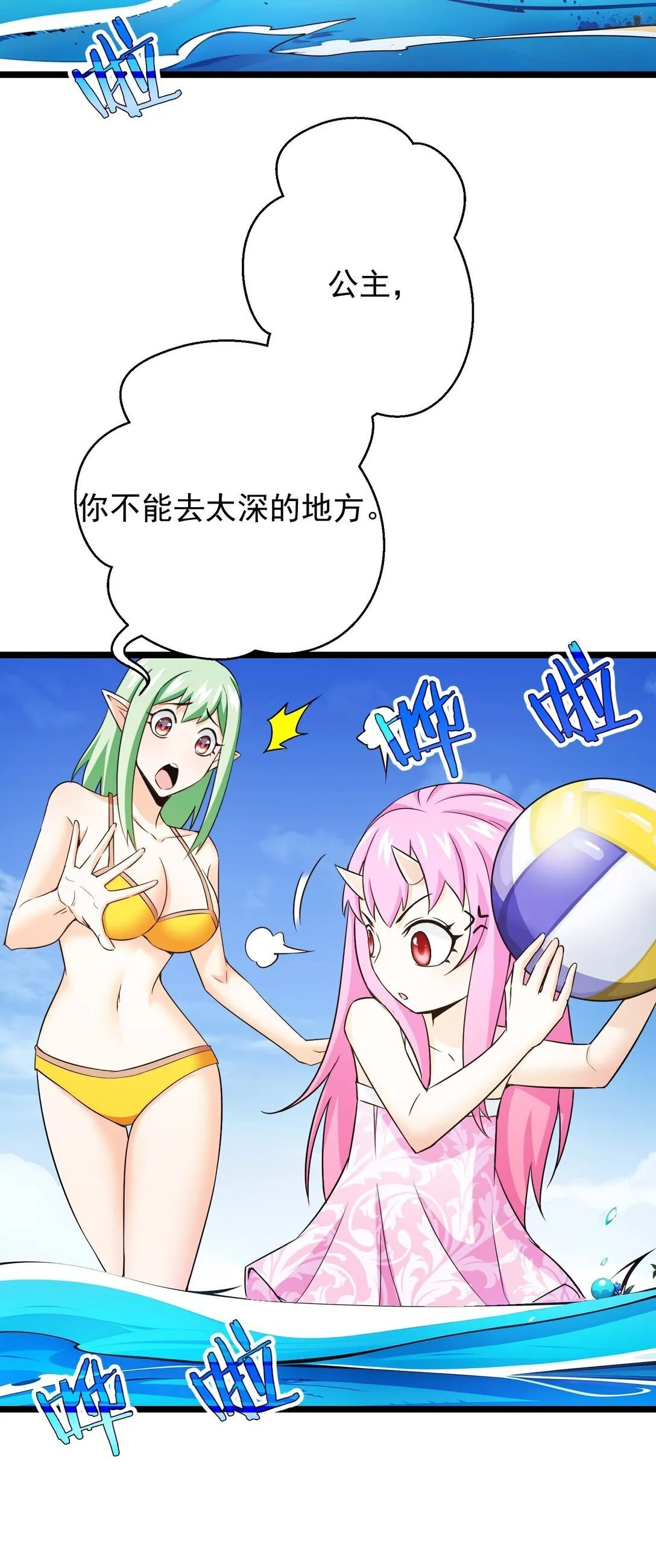 54 54 第14页
