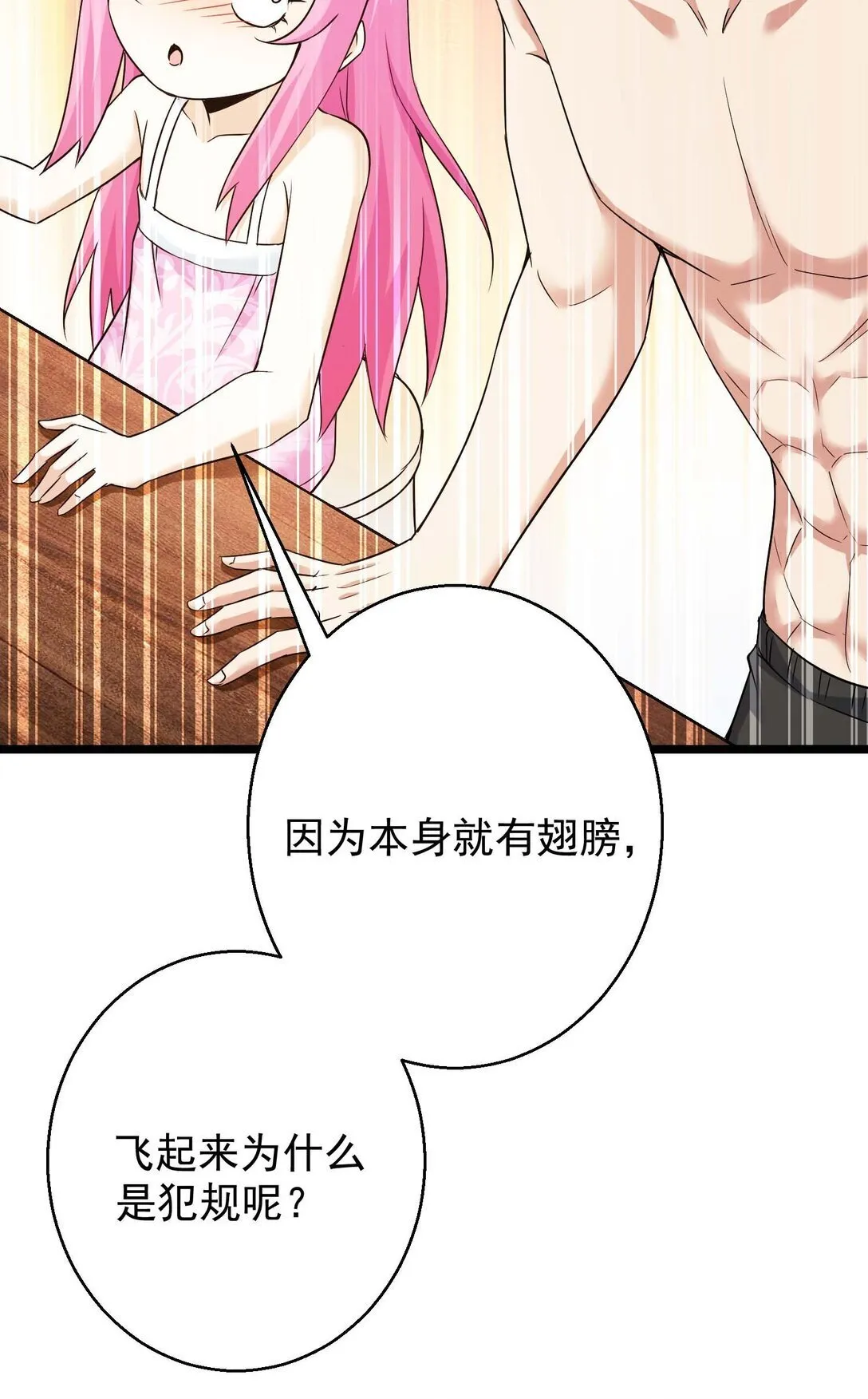54 54 第72页