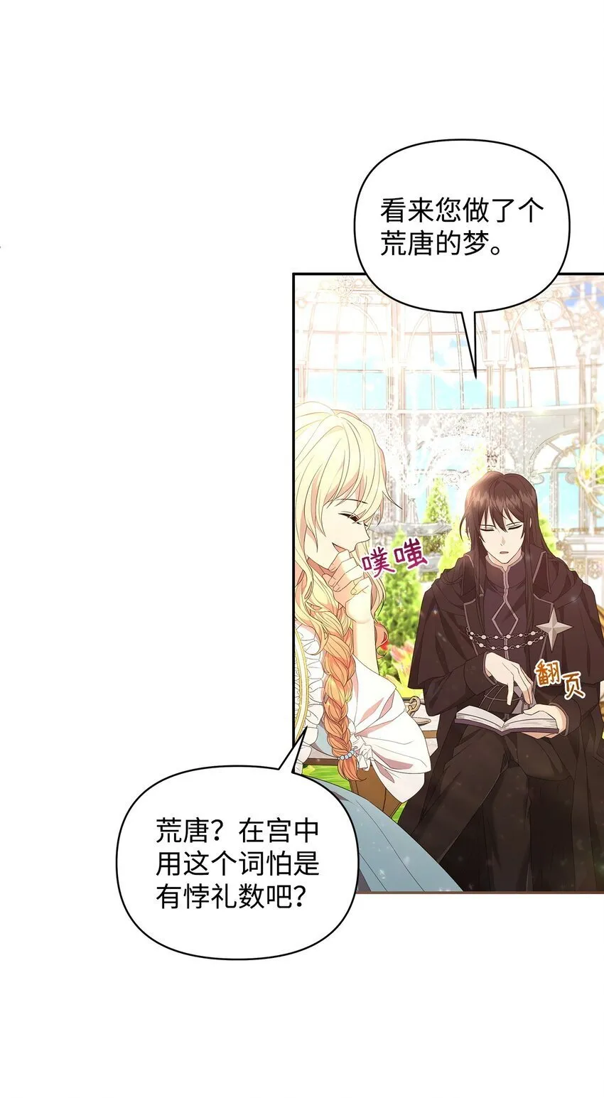 01 噩梦 第3页