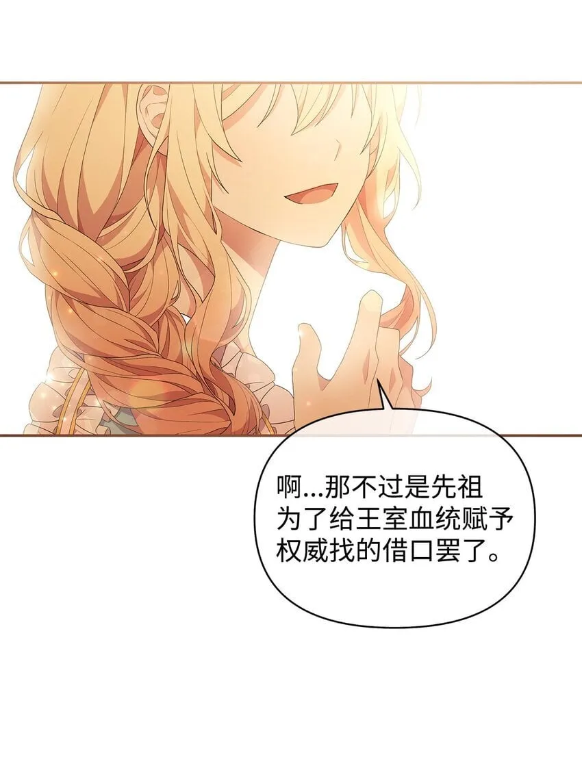 01 噩梦 第5页