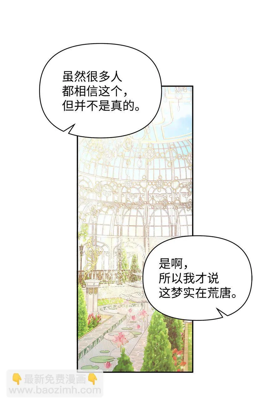 01 噩梦 第6页