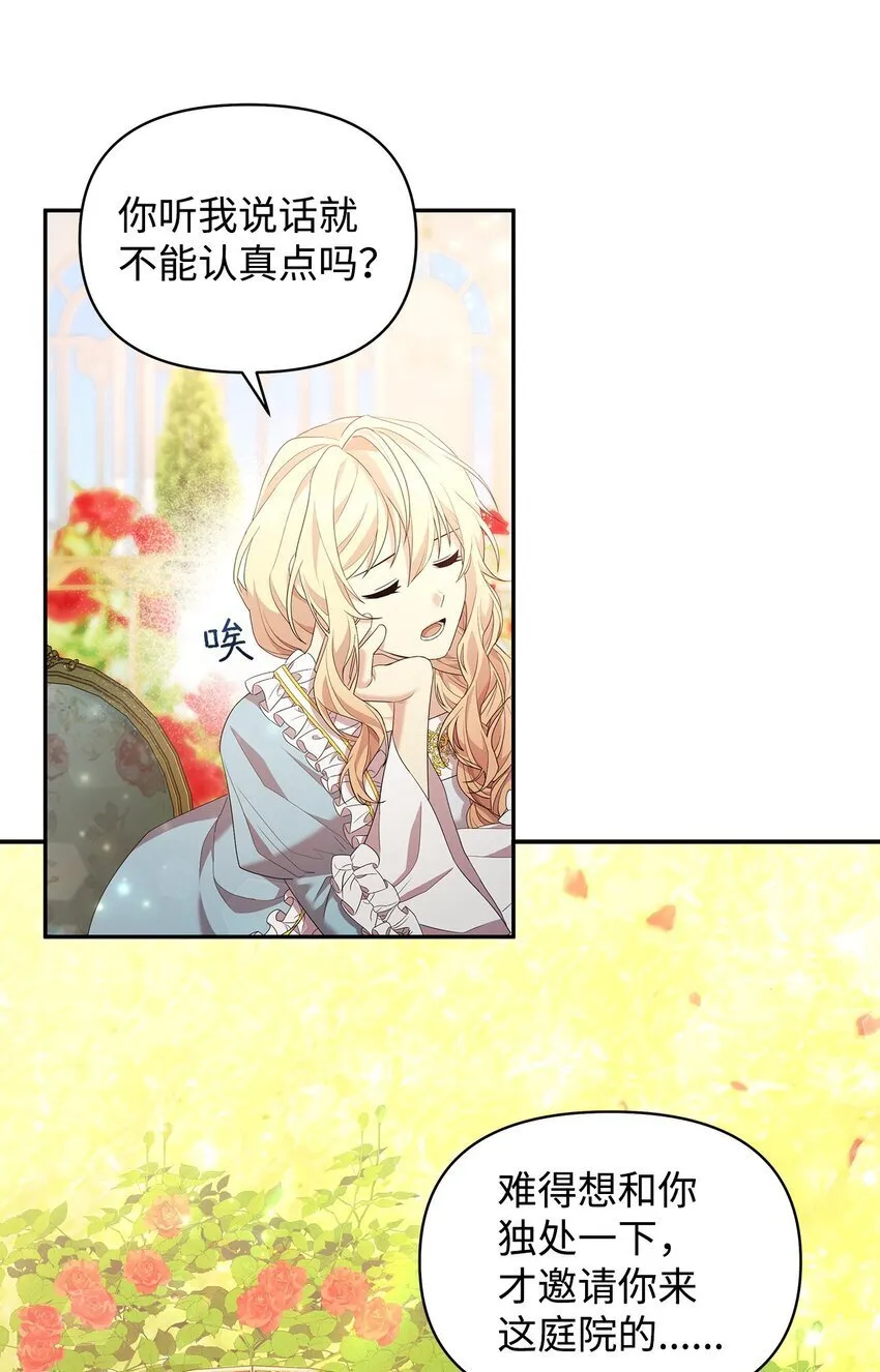 01 噩梦 第7页