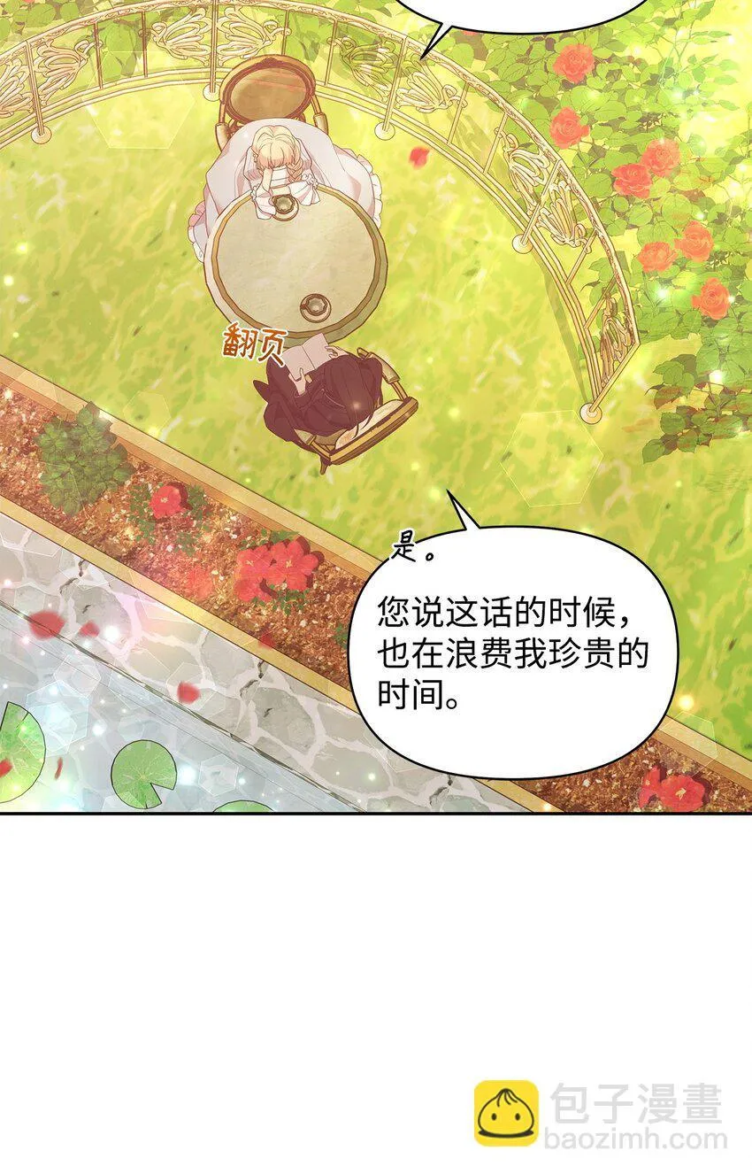01 噩梦 第8页