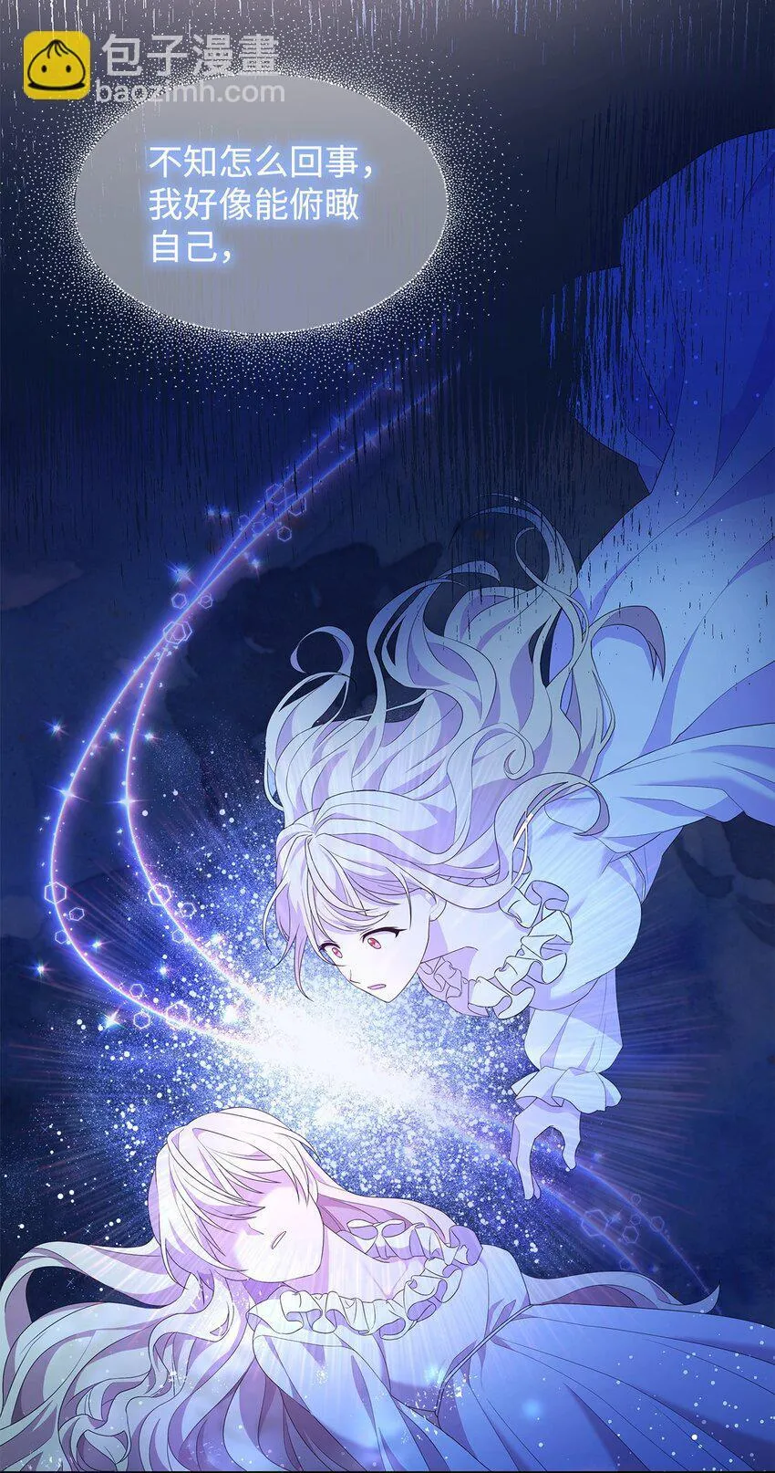 01 噩梦 第10页