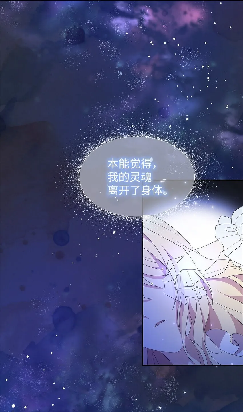 01 噩梦 第11页