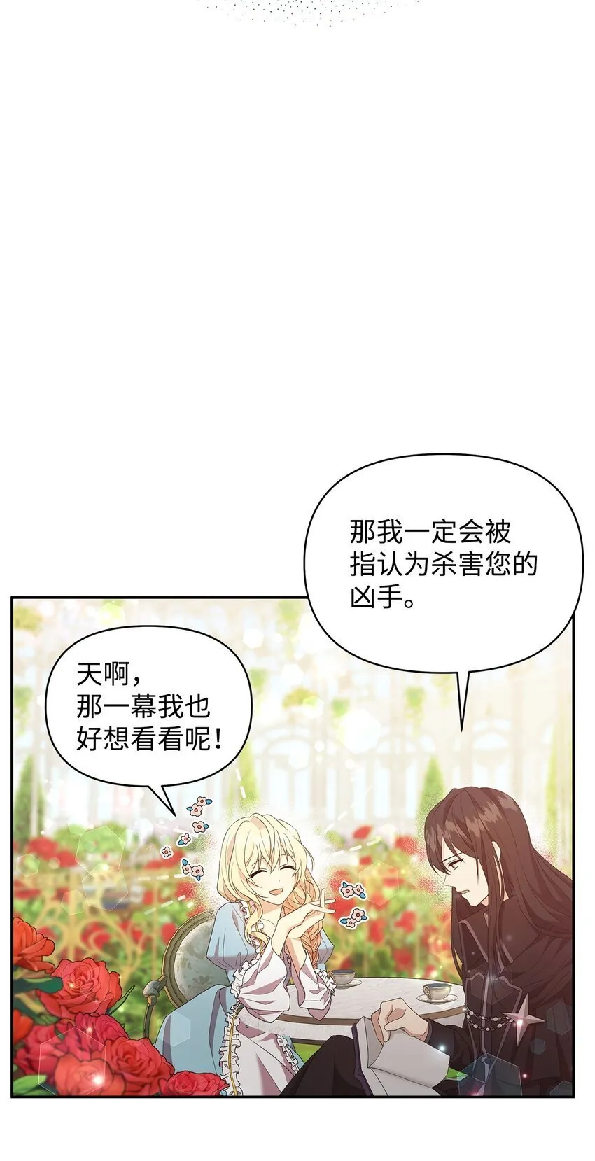 01 噩梦 第14页