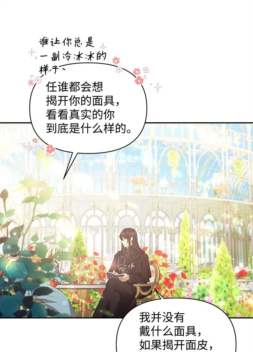 01 噩梦 第16页
